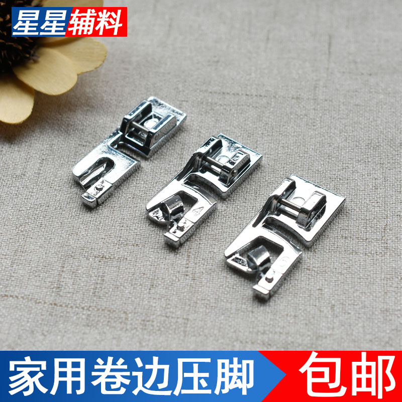 家用多功能缝纫机卷边压脚折边