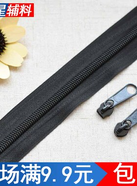 8号码装拉链金属拉头尼龙黑拉锁衣服箱包沙发白色服装辅料配件