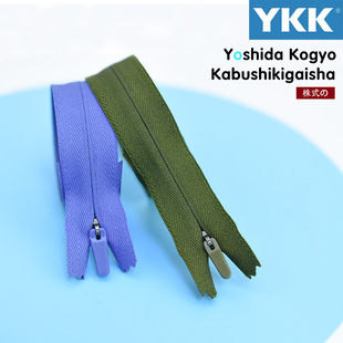 配件 网边布边外套防晒衣口袋拉链服装 正品 YKK2号3号隐形拉链薄款