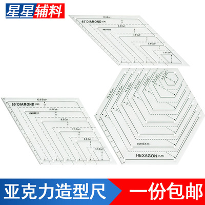 亚克力拼布尺切割布艺工具