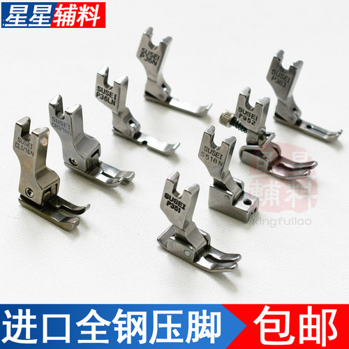 台湾进口工业平车缝纫机压脚