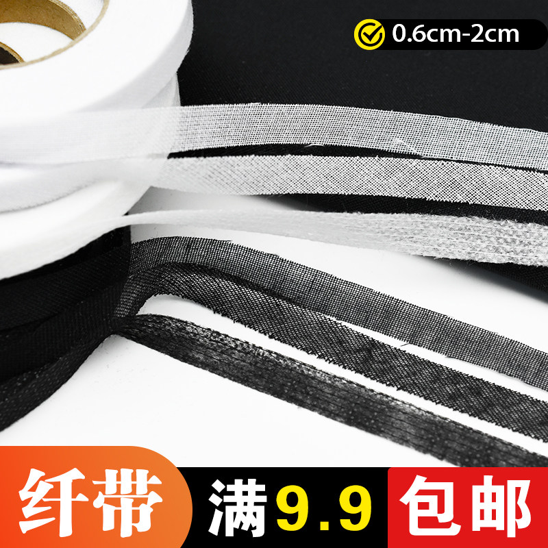 0.6-2cm布粘衬条状定型有线布衬嵌条牵带纤带欠带纤带布料粘衬条