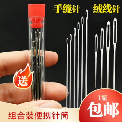 手缝针老式大眼小眼家用缝衣服