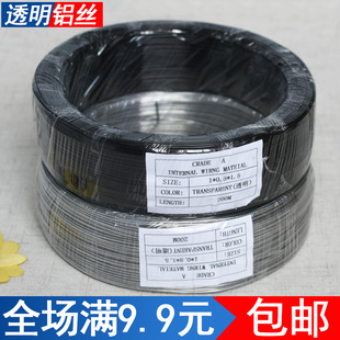 辅料铝线造型鱼骨鼻夹条金属丝定型配件 PVC包芯铝丝手工diy服装