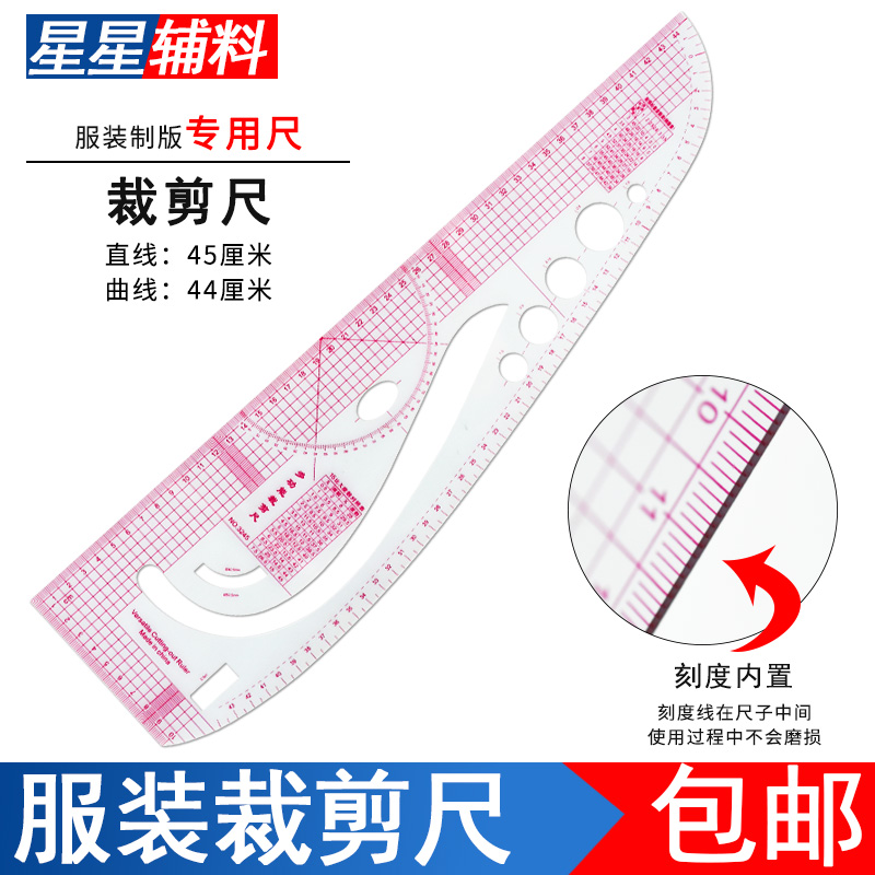 3245多功能裁剪制版尺打版