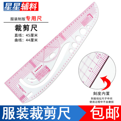 3245多功能裁剪制版尺打版