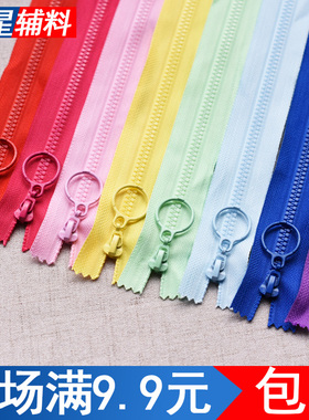 20/25cm撞色3号圆环短拉链裤子口袋衣服树脂拉锁服装辅料配件