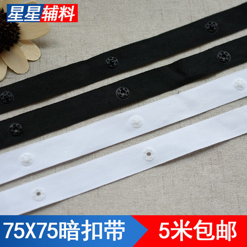 75X75按扣布带子母啪扣