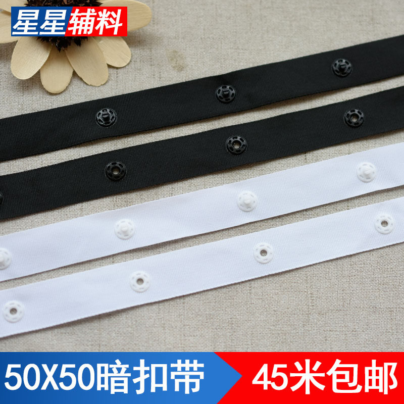 50X50暗扣带贴扣带按扣带宝宝扣子黑色子母扣塑料摁扣婴儿啪扣带,居家布艺,纽扣,淘宝优惠券,粉丝福利购,淘宝优惠卷