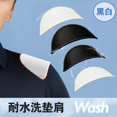 高品质耐包布水洗海绵垫肩