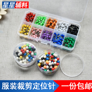 定位针固定短针珠光diy手工大头针珠针衣服彩色 15mm17mm裁缝服装