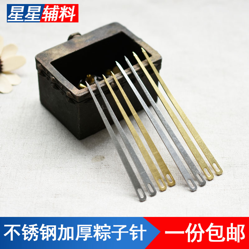 不锈钢大眼黄铜无绳大号针