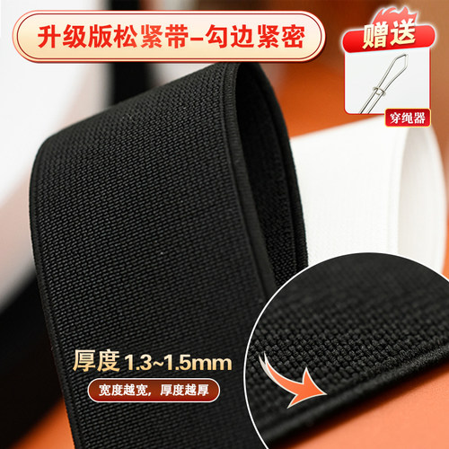 双层加厚裤腰松紧带高弹力加硬