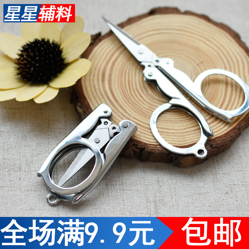 老式不锈钢折叠剪旅行小剪刀迷你小号钓鱼居家日用轻巧便携剪子