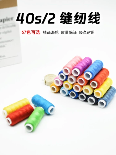 Маленький рулонный цвет дом DIY ручной швейной проволоки швейная проволока проволока 402 полиэфирная белая линия тонкая линия тонкая линия черная швейная игла