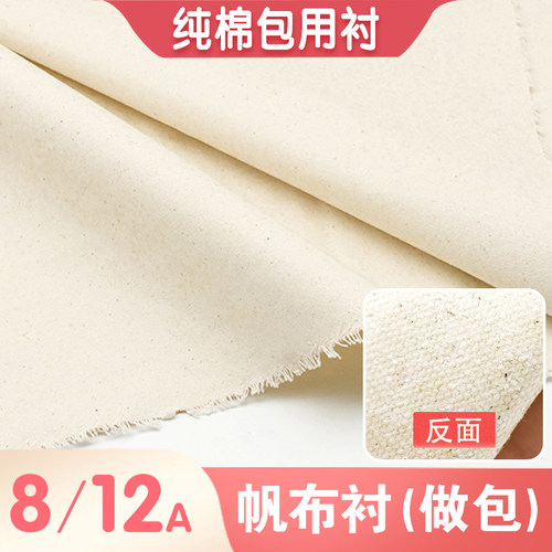 加厚硬面料布艺粘合衬帆布衬布料粘衬DIY手工拼布服装辅料衬布