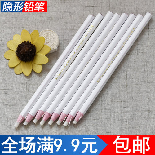 优克免削隐形白色熨烫高温消失笔