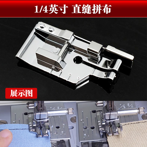 电动家用缝纫机7MM导向槽裕量带挡边直缝拼布1/4英寸绗缝压脚