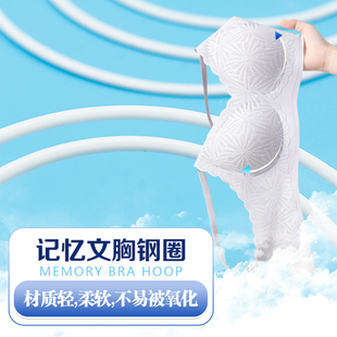 4MM通用塑料记忆钢圈文胸鱼骨配件辅料胸罩塑料圈高弹内衣胸托