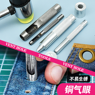 金属气眼扣安装工具套装空心打孔扣眼鞋眼扣铆钉包包鸡眼扣皮带圈