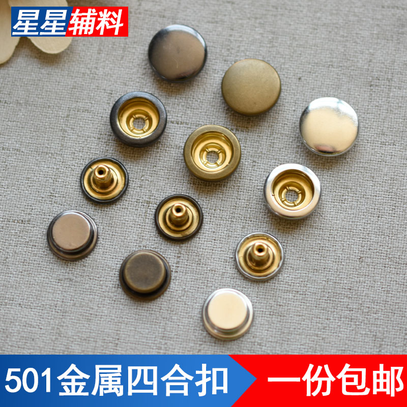 501503免缝四合扣暗扣免打孔子母