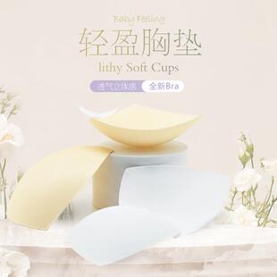 夏季三角海绵薄垫棉垫文胸内衣泳衣胸垫插片瑜伽服薄款内衣海绵垫