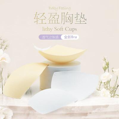 夏季三角海绵薄垫棉垫文胸胸垫
