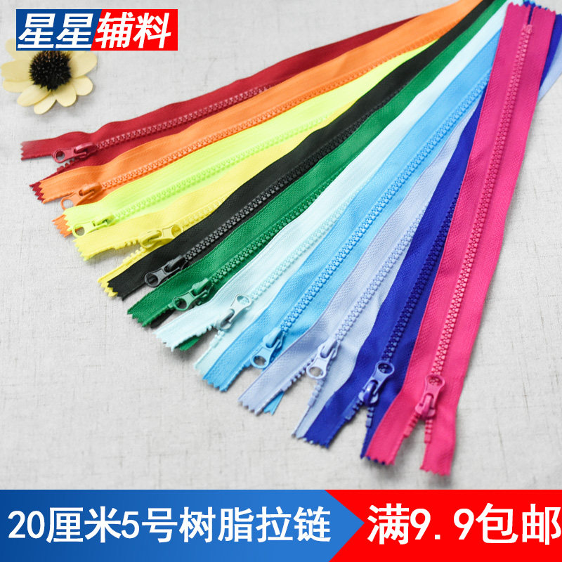 5号20cm彩色树脂拉链polo衫衣服帆布袋口袋裤子闭口拉锁服装配件
