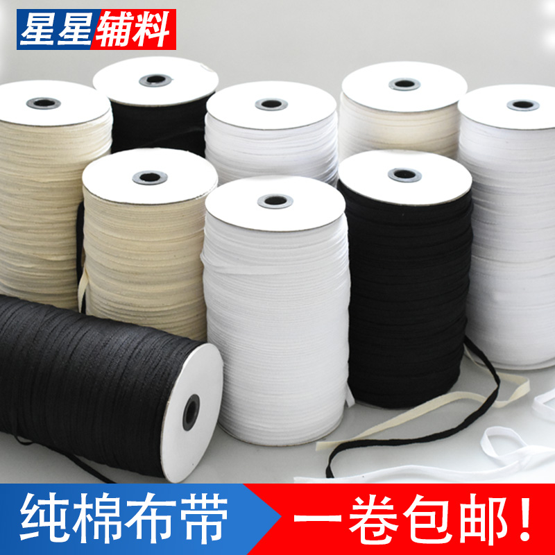 细窄纯棉全棉织带薄软人字带平纹