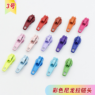 辅料 子钱包手工DIY服装 3号彩色尼龙拉链头裤 子拉链头替换拉锁头裤