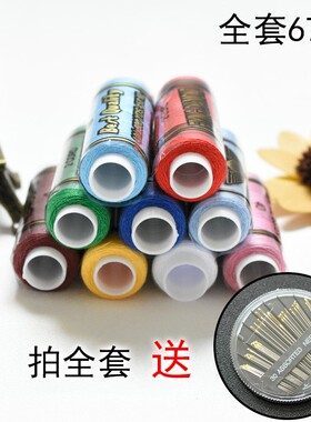 小卷缝衣线彩色家用diy手工缝纫机线402涤纶白线细线黑色手缝针线