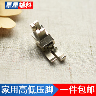 0.1止口家用多功能缝纫机压脚脚踩机器家用高低压脚缝纫机配件