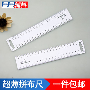 外贸夏威夷拼布尺多功能打褶量尺缝份尺超薄线规DIY手工拼布工具