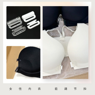 文胸前扣塑料搭扣配件泳装 内衣前排插扣胸罩对扣吊带防滑调节扣