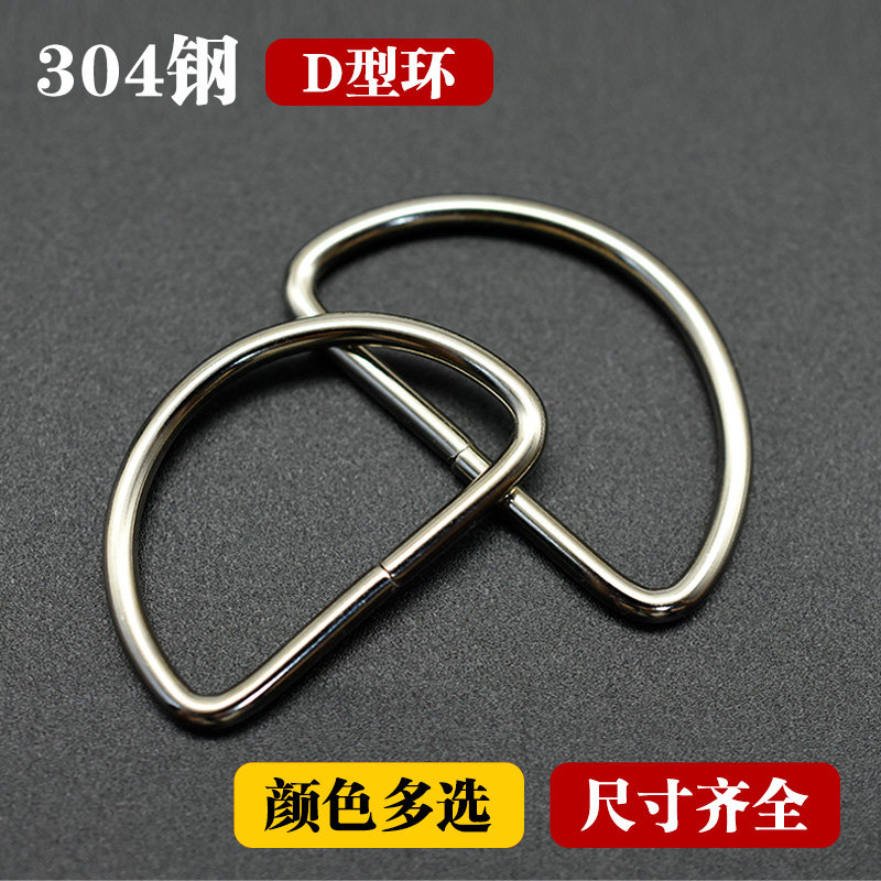 包包扣D字扣配件包带挂扣半圆扣金属扣子背包五金扣手工包diy材料