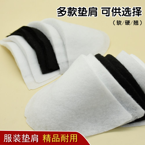 服装垫肩神器女棉肩垫肩衬西装