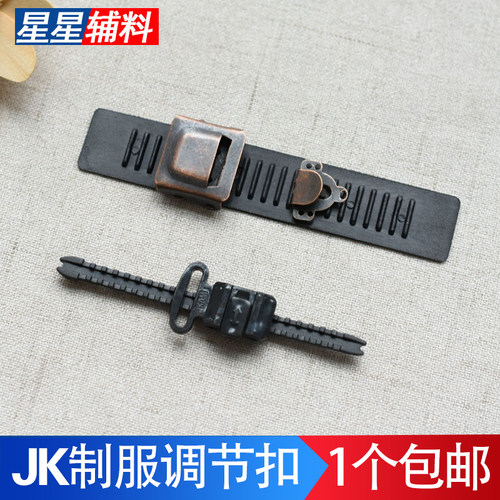 JK制服裙子腰部调节扣多款可选