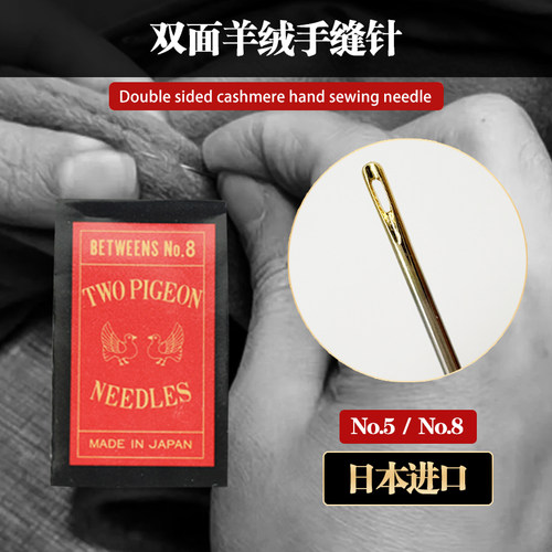 日本进口双鸽牌加硬短针双面呢针