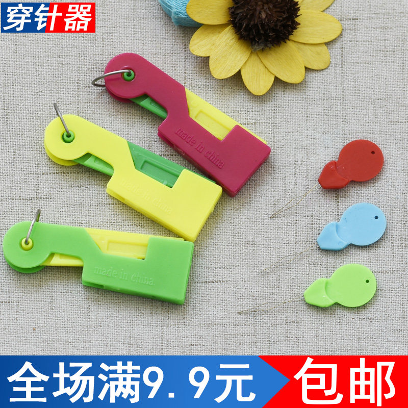 简易穿针神器老人家引线器认针器