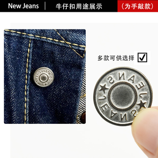 牛仔裤扣子金属背带裤扣外套钮扣衣服摇头扣免缝铆钉可调节纽扣