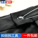 Фабрика одежды Diy Buckle Intourment Accessories, одежда для свитера, разборка и одна пряжка для пряжки