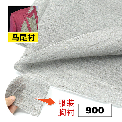 黑炭衬马尾衬麻衬挺胸衬高品质