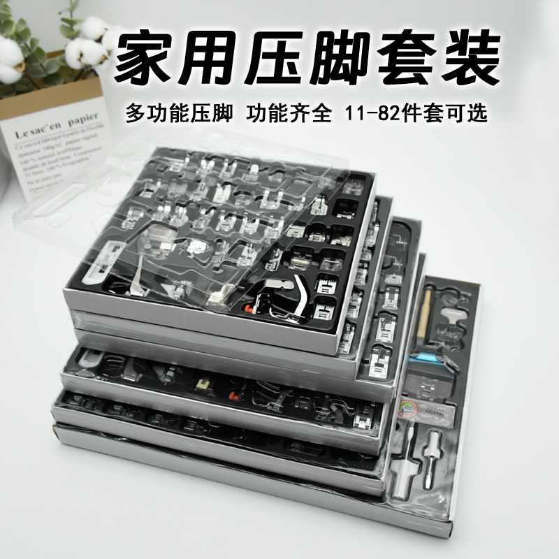 11-82种家用电动多功能缝纫机压脚套装常用压脚组合套装服装压脚,生活电器,缝纫机配件,淘宝优惠券,粉丝福利购,淘宝优惠卷