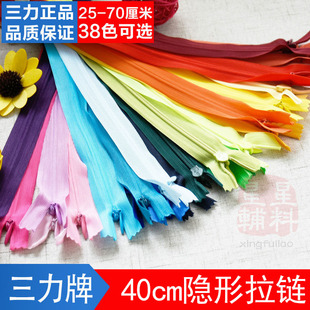 40cm三力牌3号网边隐形拉链尼龙拉链靠垫被套拉链裙侧暗连衣裙黑