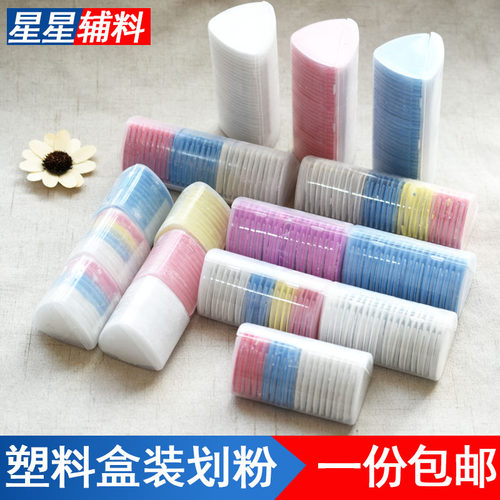 彩色划粉裁衣画粉塑料盒装