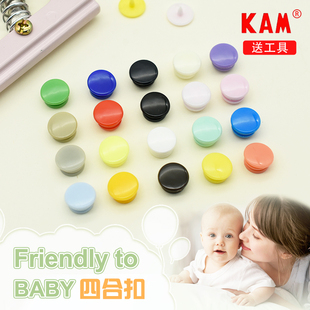 华联塑料四合扣 T-5 T-3 T-8 KAM按树脂扣婴儿哈衣爬服暗扣