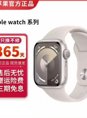 苹果手表S7 S8 S9代Apple Watch SE2 3iwatch iWatchs7 运动手环