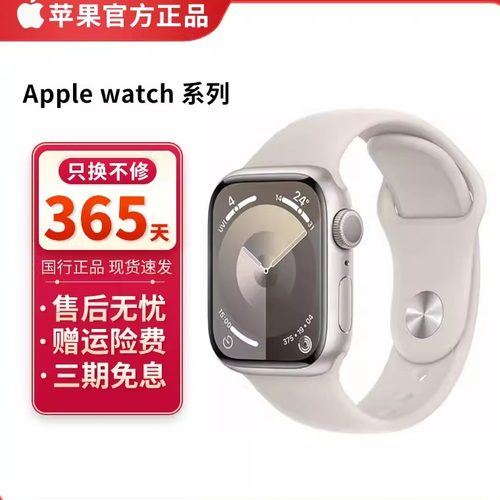 苹果watch手表se2s7s8s9正品