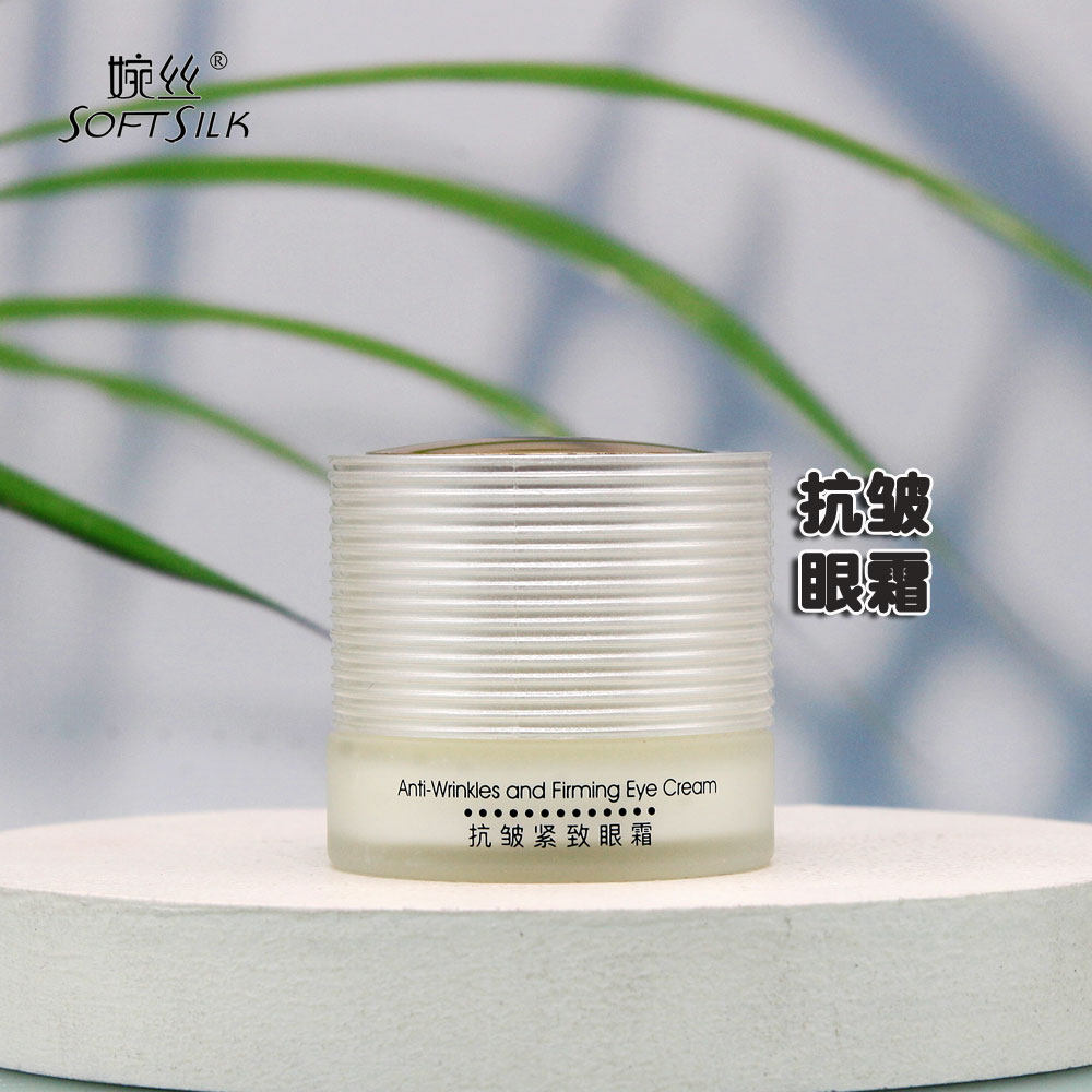 婉丝海洋燕窝抗皱紧致眼霜化妆品