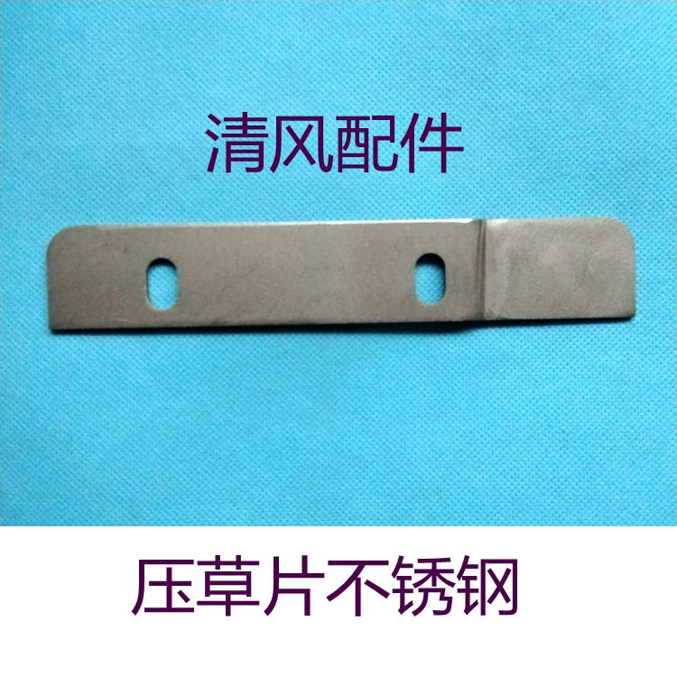 洋马收割机配件AG600 CE-2 压草片 质量好